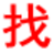 屏南信息网-屏南分类信息网-屏南信息港-屏南便民网-屏南金典365网